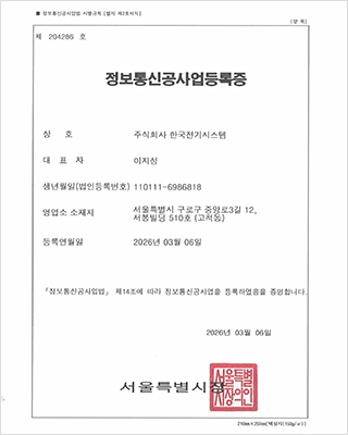 환경경영시스템 인증서 ISO 14001