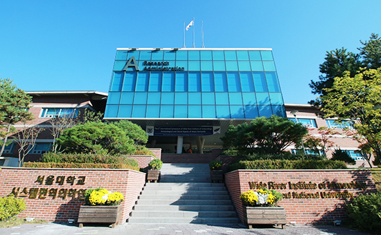 서울대학교 시스템면역의학연구소